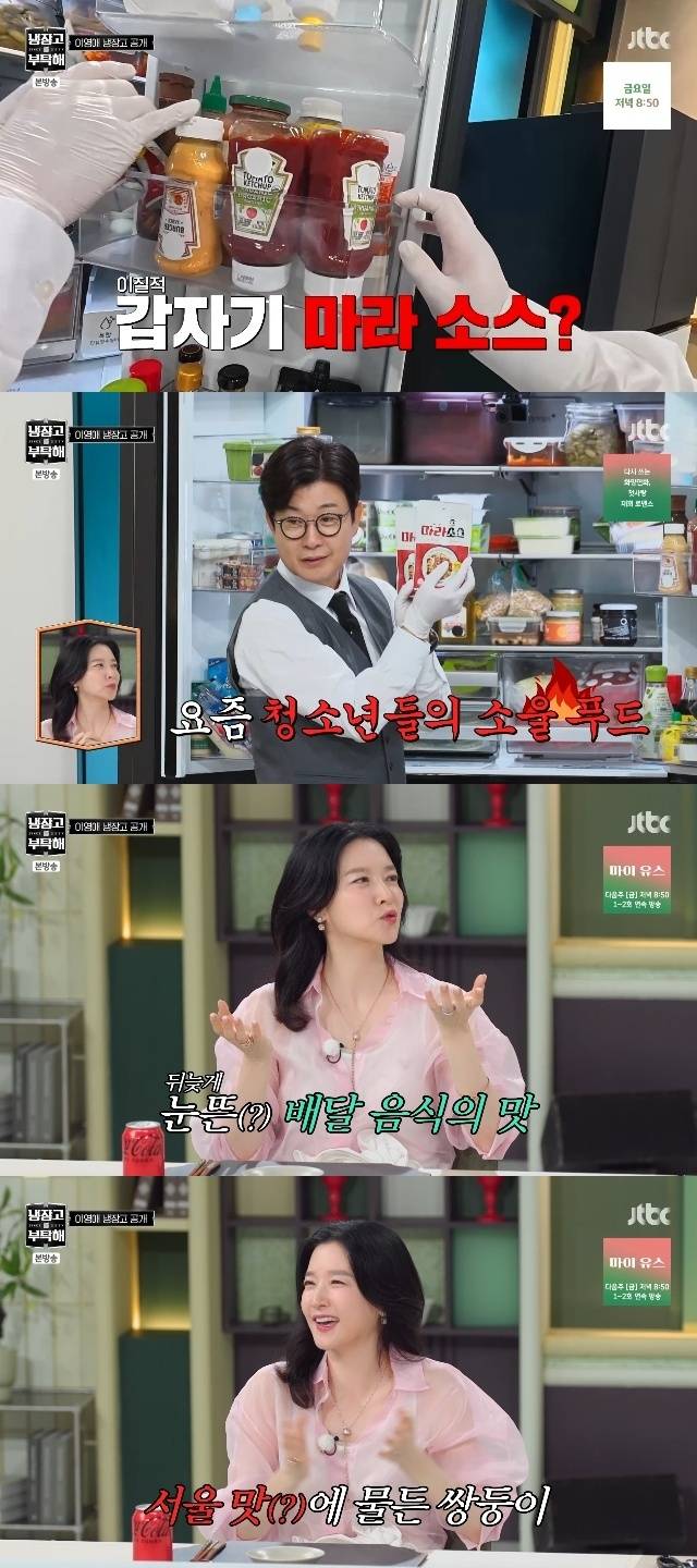 JTBC ‘냉장고를 부탁해 since 2014’ 캡처