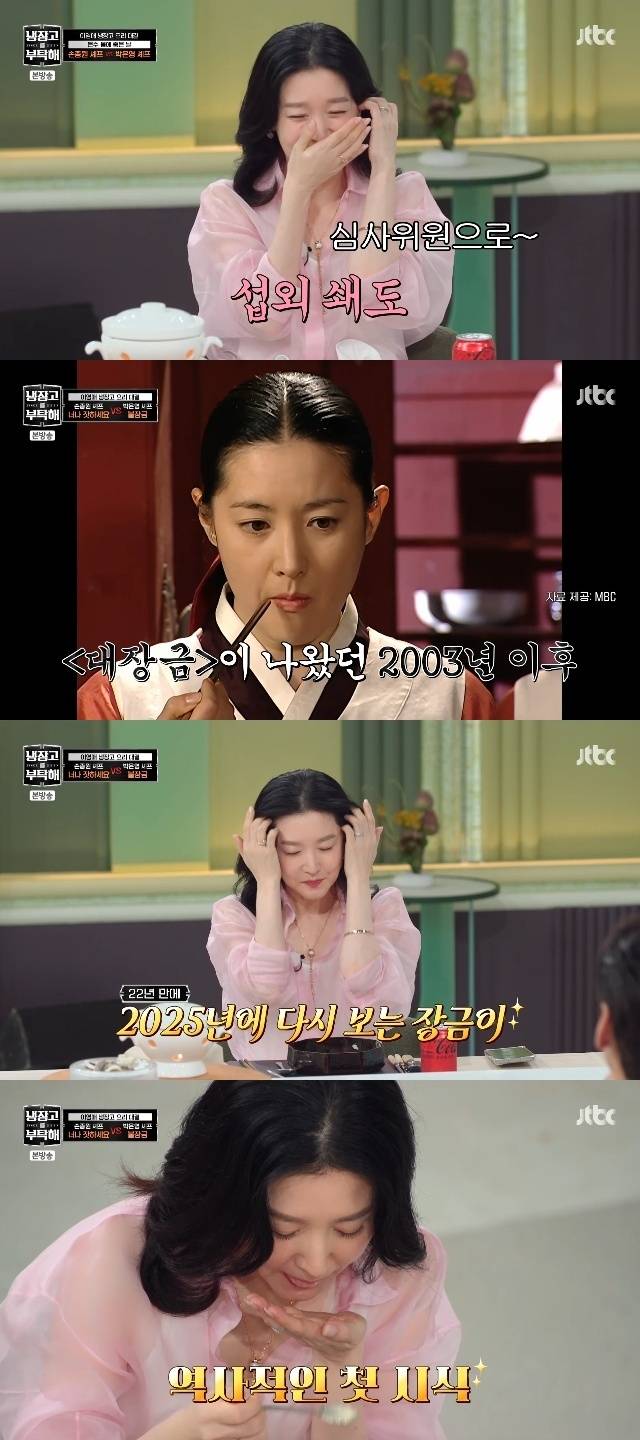 JTBC ‘냉장고를 부탁해 since 2014’ 캡처