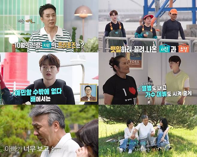 /사진=KBS 2TV '살림남'