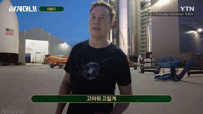 과학 유튜버의 조언을 듣고 "고치겠다"고 말하는 머스크 / 화면 출처=유튜브 Everyday Astronaut