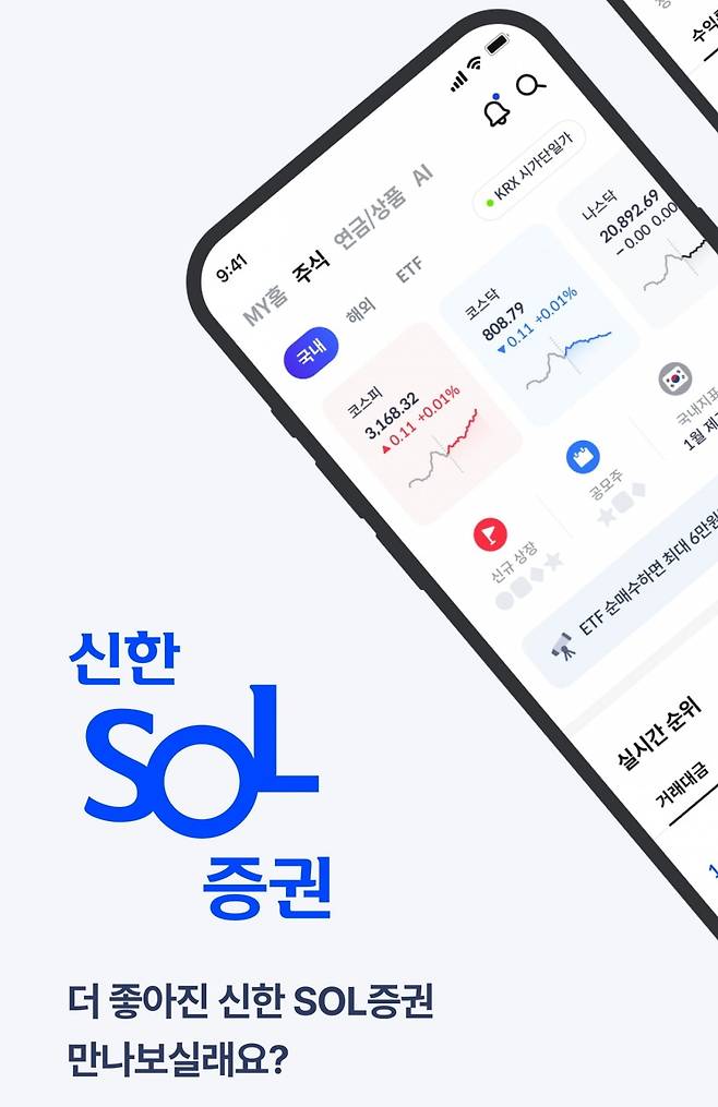 사진=신한투자증권