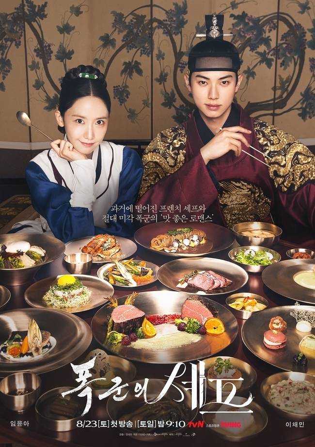 사진=tvN