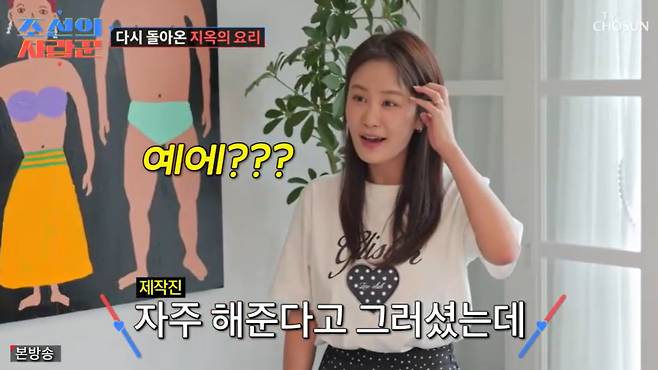 TV조선 ‘조선의 사랑꾼’