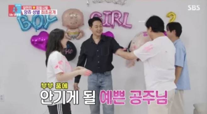 사진= SBS 예능 '동상이몽2 - 너는 내 운명'