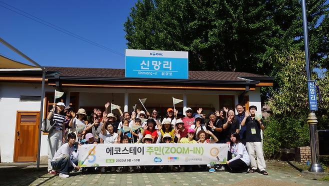 ▲ 2023 에코스테이 연천. /사진제공=경기문화재단