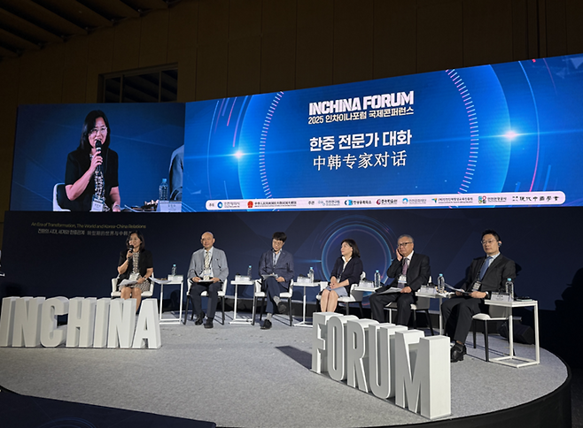 ▲ ▲2일 인천 송도컨벤시아에서 열린 '2025 인차이나포럼 국제콘퍼런스'에서 '한중 전문가 대화' 세션이 마련돼 양국의 변화와 향후 협력 방향이 논의됐다.