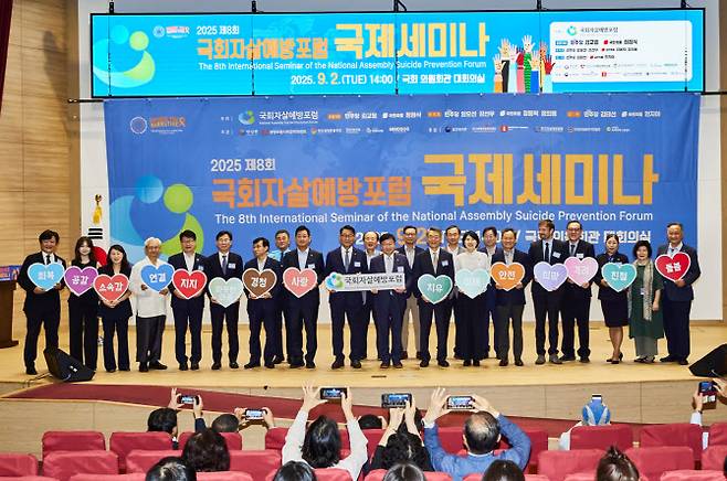 2일 국회 의원회관 대회의실에서 ‘2025 제8회 국회자살예방포럼 국제세미나’가 개최됐다. 사진은 (왼쪽부터)백종우 경희대 교수, 류혜원 마인드풀커넥트 대표, 정선재 연세대 교수, 김대선 한국종교인연대 대표, 임호선 국회의원, 홍원학 삼성생명 대표, 김철주 생명보험협회 회장, 김종화 모범운전자회 회장, 김태선 국회의원, 김교흥 국회의원, 양두석 안실련 자살예방 센터장, 정점식 국회의원, 포럼참석시민1, 강호인 안실련 대표, 하상훈 생명의전화 원장, 한지아 국회의원, 조성철 생명연대 대표, 임삼진 생명존중시민회의 상임이사, Mr.Mads Fribora 덴마크대사관 참사관, Dr.Shih-Cheng Liao 대만대 교수, 길지원 녹색어머니중앙회 회장 등이 기념 촬영을 하고 있는 모습.(사진=생명보험사회공헌위원회)