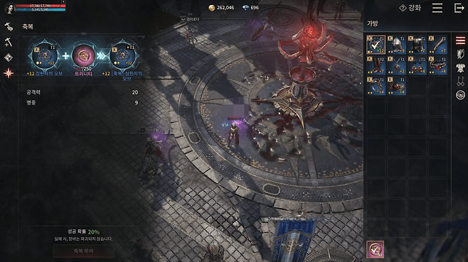 - 성공 확률은 낮은데 트리니티를 250개나 요구하는 축복