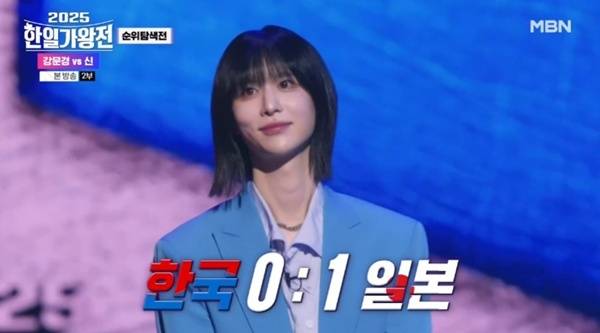 MBN '2025 한일가왕전' 캡처