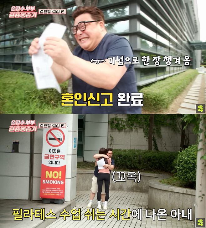 윤정수 원자현. 사진 | 유튜브