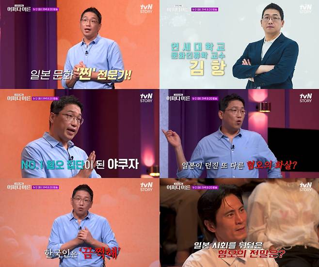 시사/교양 ‘어쩌다 어른’ (제공: tvN STORY)