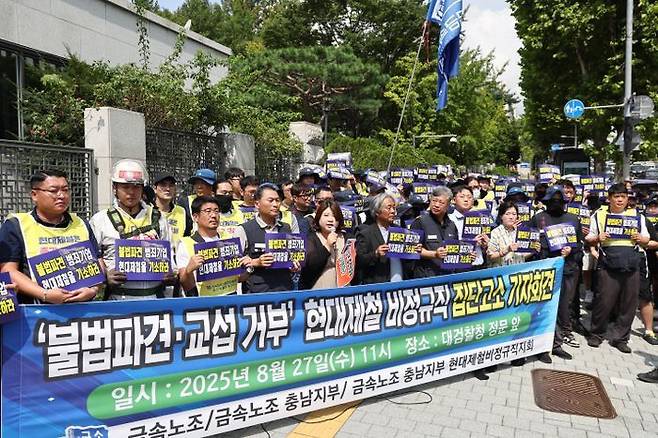 현대제철 비정규직지회가 지난달 27일 서울 대검찰청 앞에서 ‘불법파견·교섭거부’ 기자회견을 진행하고 있다.ⓒ연합뉴스