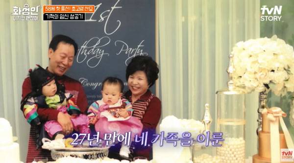 58세의 나이로 쌍둥이를 출산한 박미순씨./사진=tvN STORY ‘화성인이지만 괜찮아’ 캡처