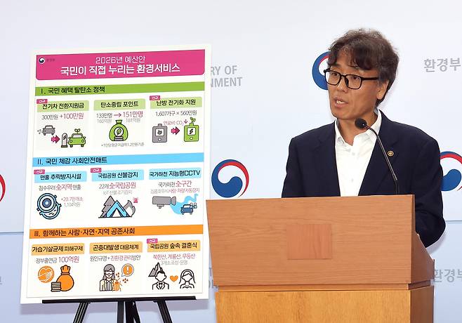 금한승 환경부 차관이 2일 정부세종청사 환경부 기자실에서 2026년도 환경부 예산 및 기금의 총지출을 올해 대비 7.5% 증가한 15조9160억원으로 편성했다고 설명하고 있다. 연합뉴스