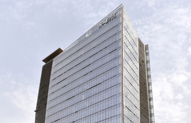 서울 종로구에 위치한 롯데카드 사옥. 롯데카드