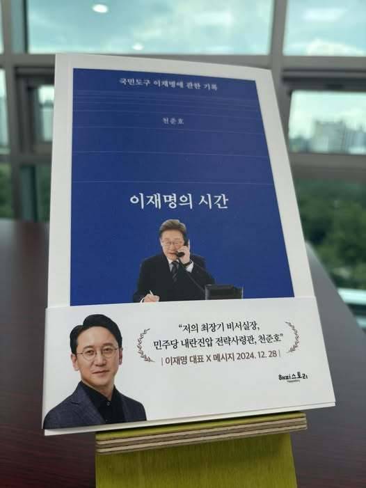 이재명 대통령 페이스북 갈무리