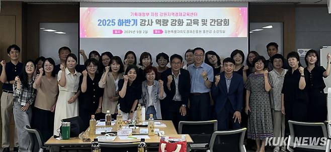 강사 역량 강화 교육.