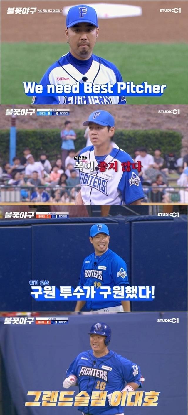 사진=스튜디오C1 ‘불꽃야구’