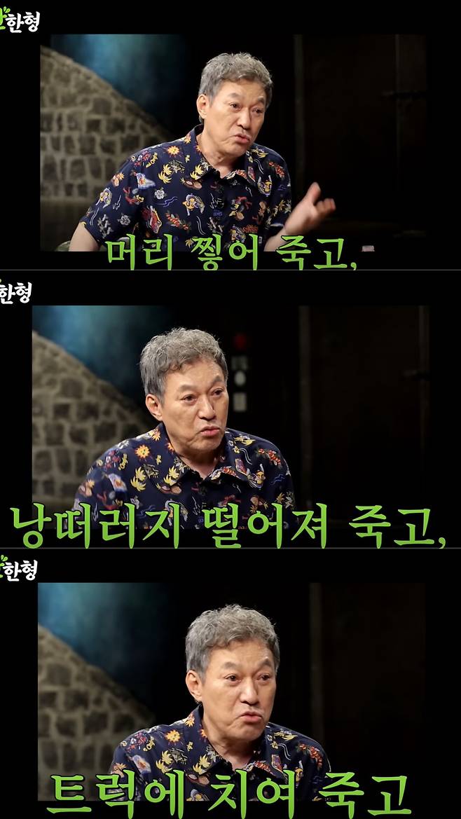 김갑수가 출연한 작품에 대해 이야기했다. 유튜브 채널 '짠한형 신동엽' 영상 캡처