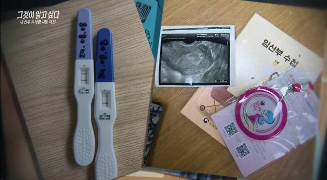 SBS ‘그것이 알고싶다’ 방송화면