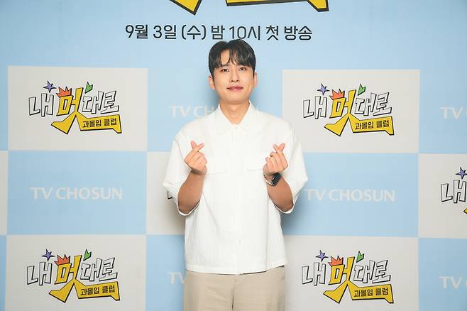 미미미누. TV조선 제공.