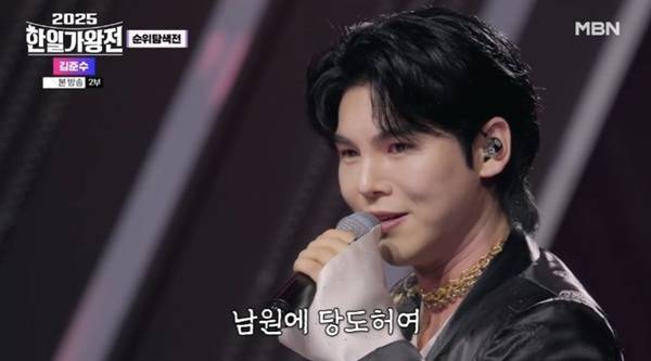 MBN '2025 한일가왕전' 캡처