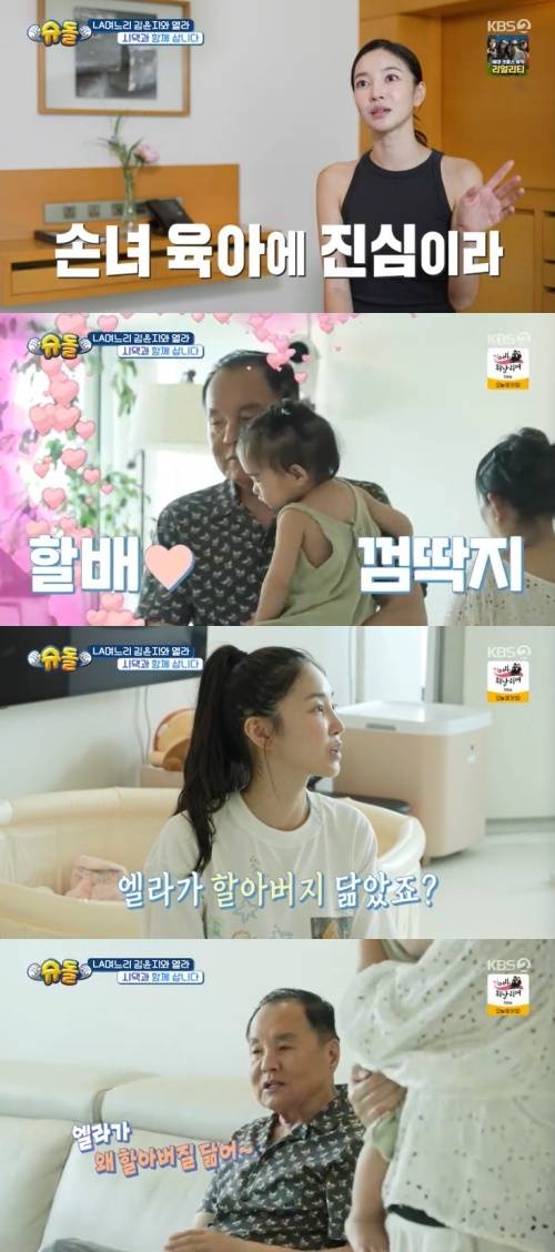 KBS 2TV '슈퍼맨이 돌아왔다' 캡처