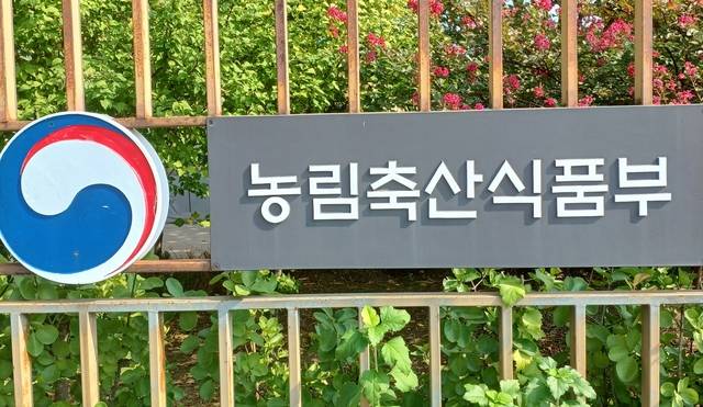 농림축산식품부. 디지털타임스 DB