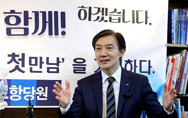 조국 조국혁신당 혁신정책연구원장이 2일 경북 포항시 남구 한 책방에서 열린 당원간담회에서 발언하고 있다. 뉴시스
