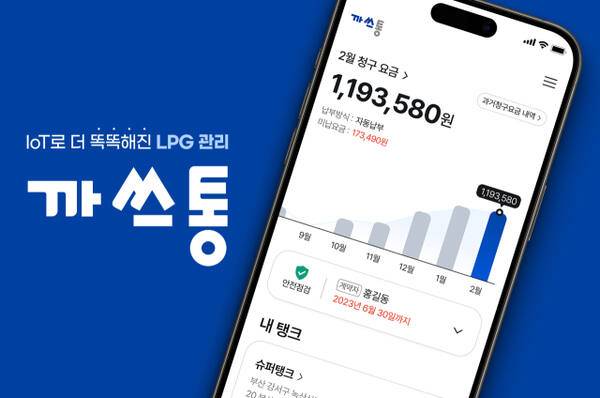 ㈜에이치디에너지 까쓰통. ㈜에이치디에너지 제공