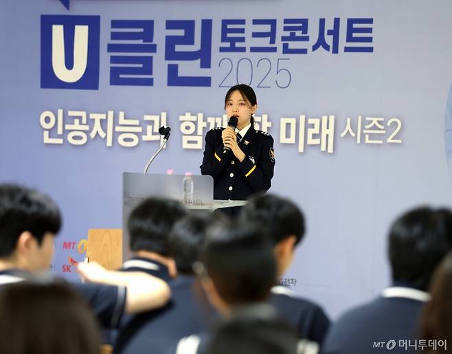 김하은 서울마포경찰서 여성청소년과 청소년보호계 SPO가 3일 서울 관악구 미림마이스터고등학교에서 머니투데이와 한국지능정보사회진흥원 공동주최로 열린 'U클린 토크콘서트 2025'에서 강연하고 있다. /사진=이기범 기자 leekb@