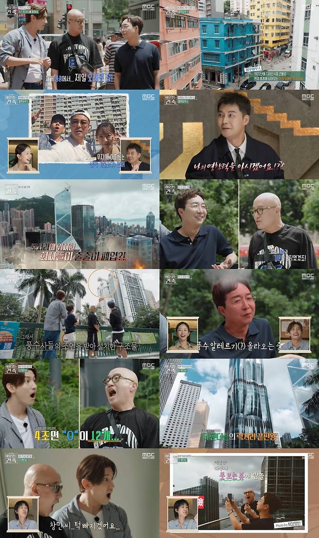 MBC 교양프로그램 ‘이유 있는 건축-공간 여행자’