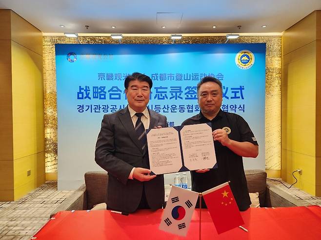 조원용 경기관광공사 사장(왼쪽)과 장쮠 주석이 쓰촨성 청두에서 업무협약을 체결하고 기념촬영을 하고 있다.