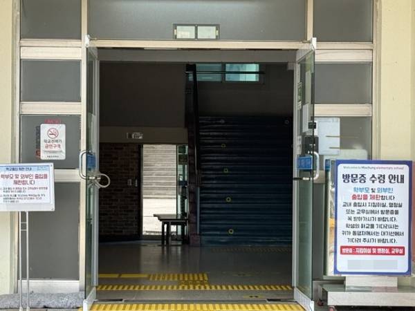 테러 대상으로 지목된 충북 청주의 모 초등학교 입구./이용주기자