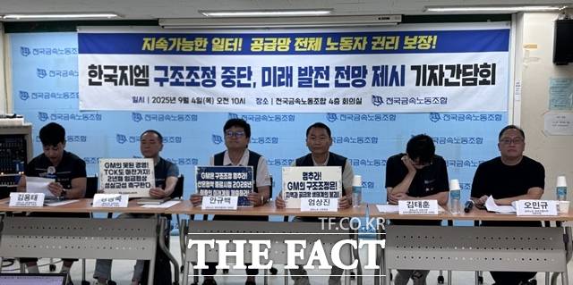 김태훈 한국지엠부평비정규직 지회장은 "노조법 개정은 특혜가 아니라 상식"이라며 "20㎏이 넘는 자재를 매일 옮기면서 안전모조차 제때 지급받지 못하는 현실에서 원청과 직접 교섭할 권리가 절실하다"고 말했다. /황지향 기자