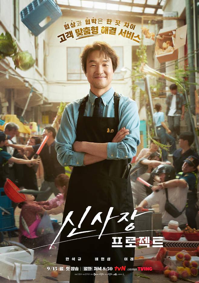 ‘신사장 프로젝트’ 반기리 작가, 집필 비하인드 공개 (제공: tvN)