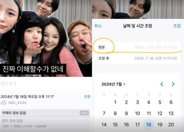 가수 MC몽이 이승기·이다인 부부를 비롯해 이다인의 언니인 이유비·피아크 차가원 회장과 함께한 모습이 담긴 사진을 공개한 가운데, 이다인이 MC몽의 갑작스러운 사진 공개에 불쾌함을 드러냈다. 이다인 SNS