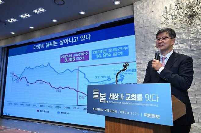 이기일 전 보건복지부 차관이 4일 서울 영등포구 CCMM빌딩에서 열린 2025 국민미션포럼 '돌봄, 세상과 교회를 잇다'에 참석해 기조강연하고 있다. 윤웅 기자