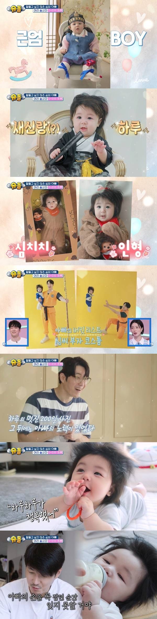 KBS 2TV ‘슈퍼맨이 돌아왔다’ 캡처