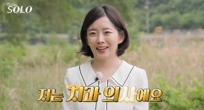 ENA, SBS Plus ‘나는 SOLO’ 캡처