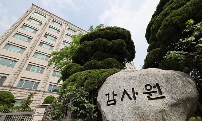 감사원. 남정탁 기자