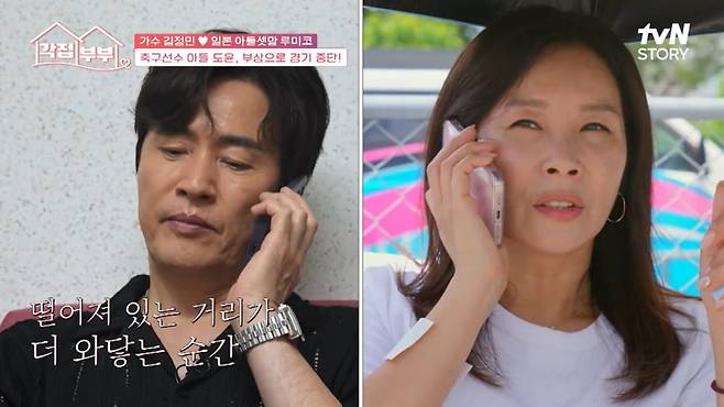 사진=tvN STORY '각집부부' 영상 캡처