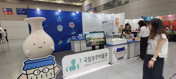 한국박물관협회 등이 주관하는 ‘박물관·미술관 박람회’가 오는 7일까지 광주 서구 치평동 김대중컨벤션센터에서 열린다. 국립광주박물관 부스 앞에서 관람객들이 관계자의 설명을 듣고 있는 모습.