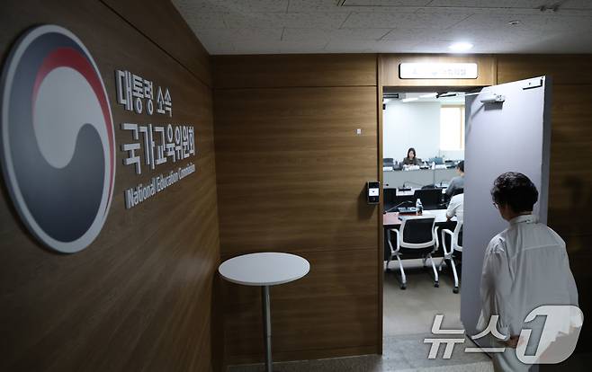 서울 종로구 정부서울청사에 위치한 국가교육위원회. /뉴스1 ⓒ News1 임세영 기자