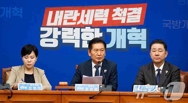 정청래 더불어민주당 대표가 5일 서울 여의도 국회에서 열린 최고위원회의에서 모두 발언을 하고 있다. 2025.9.5/뉴스1 ⓒ News1 유승관 기자