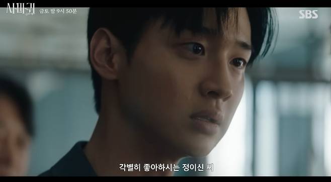 '사마귀 살인자의 외출' 장동윤 SBS