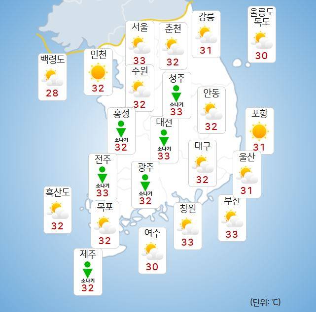 ⓒ기상청: 오늘(5일) 날씨