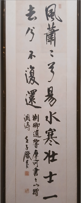 ‘바람 쓸쓸히 불고 역수는 차갑구나. 장사가 한번 가면 다시는 돌아오지 못하리’라는 형가의 ‘역수가’. 1972년 고교 졸업 기념으로 당시 같은 반 친구이자 필자의 평생 외우(畏友)인 마하(摩河) 선주선 원광대 명예교수가 필자에게 써 준 작품이다. /사진 홍광훈