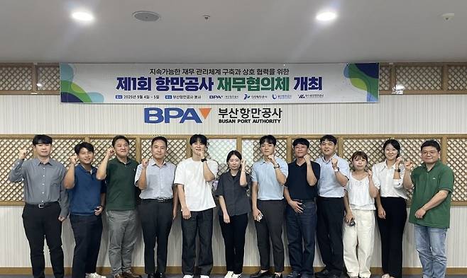 제1회 4대 항만공사 재무협의체 회의 참석자들이 단체 기념사진을 촬영하고 있다. 부산항만공사 제공