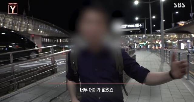 사진= ‘궁금한 이야기 Y’ 캡처.